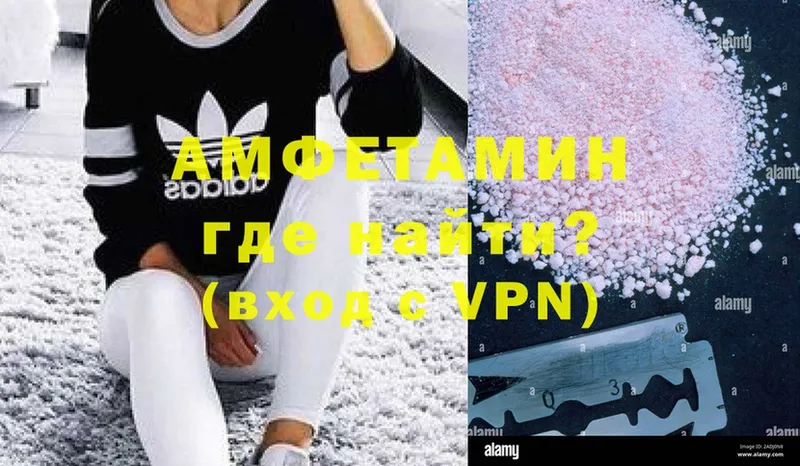 Амфетамин VHQ  Великий Устюг 