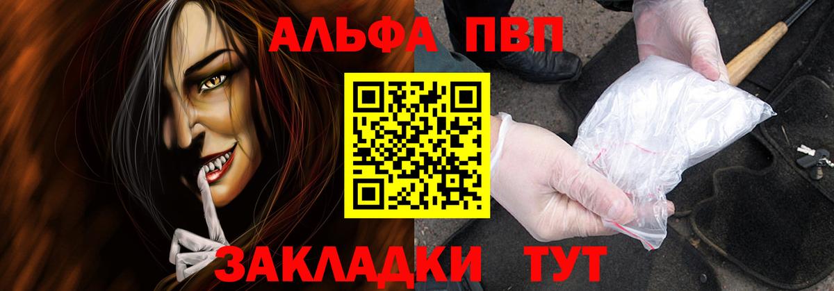 A PVP кристаллы  Alpha-PVP Соль  Великий Устюг  А ПВП СК КРИС  Вход с VPN 