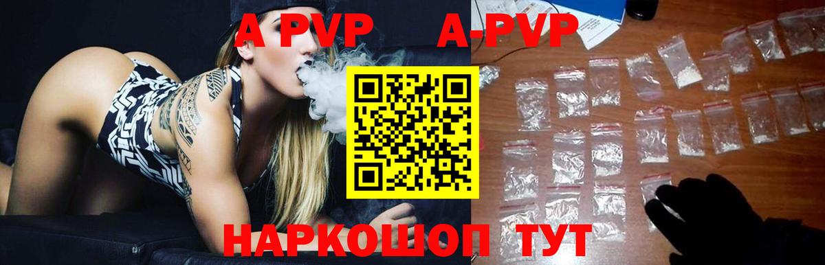 APVP мука Великий Устюг