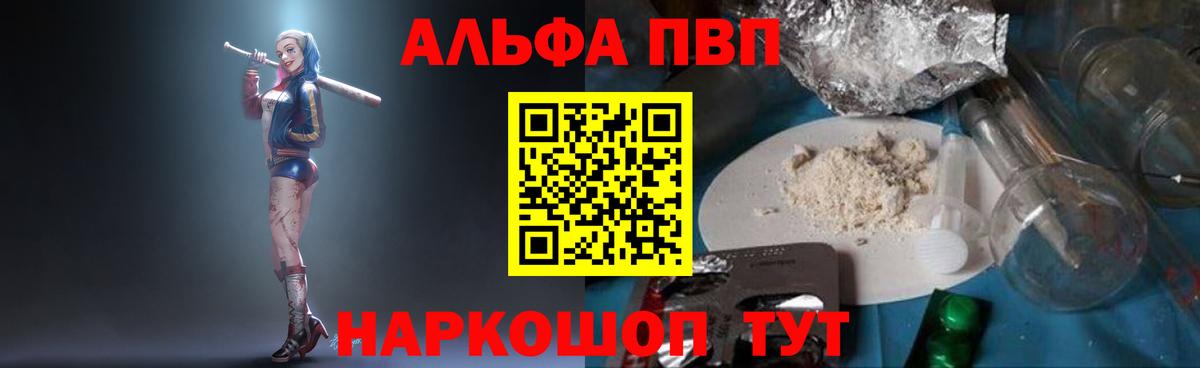 A-PVP СК  Великий Устюг  A PVP Crystall  А ПВП Crystall 