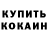КЕТАМИН VHQ V. Gantimurov