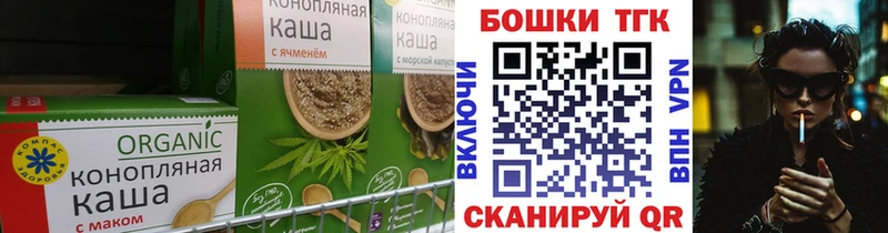 Еда ТГК конопля  Великий Устюг 