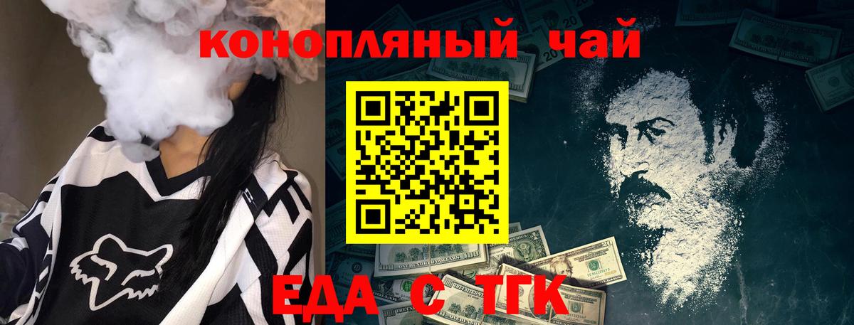 Печенье с ТГК конопля Великий Устюг