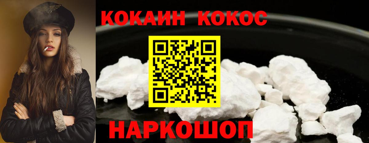 COCAIN 97% Великий Устюг