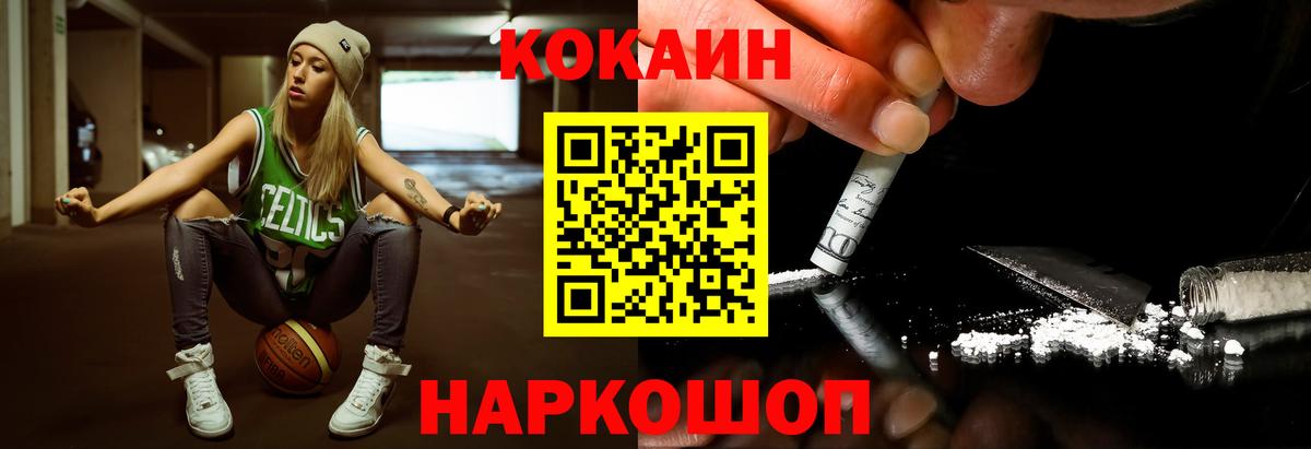 Великий Устюг  Кокаин VHQ  Вход с VPN  Кокаин 99% 