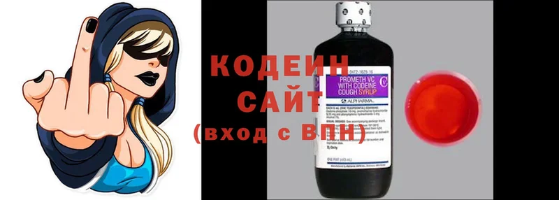 Кодеин Purple Drank  мега tor  Великий Устюг  наркотики 