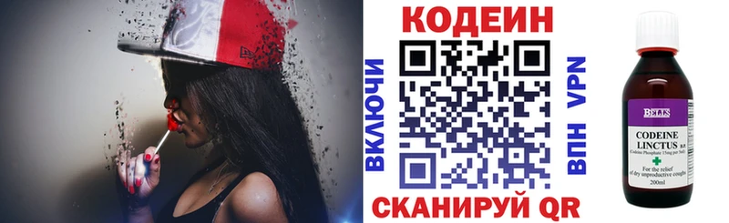 Кодеиновый сироп Lean напиток Lean (лин)  Великий Устюг 