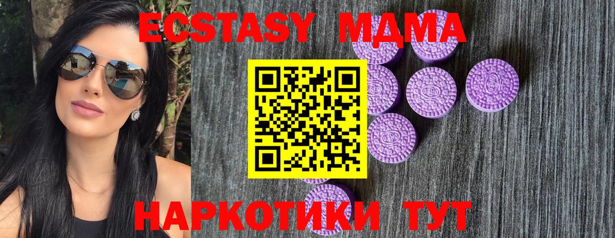 Экстази  Вход с VPN  Великий Устюг  Экстази MDMA 