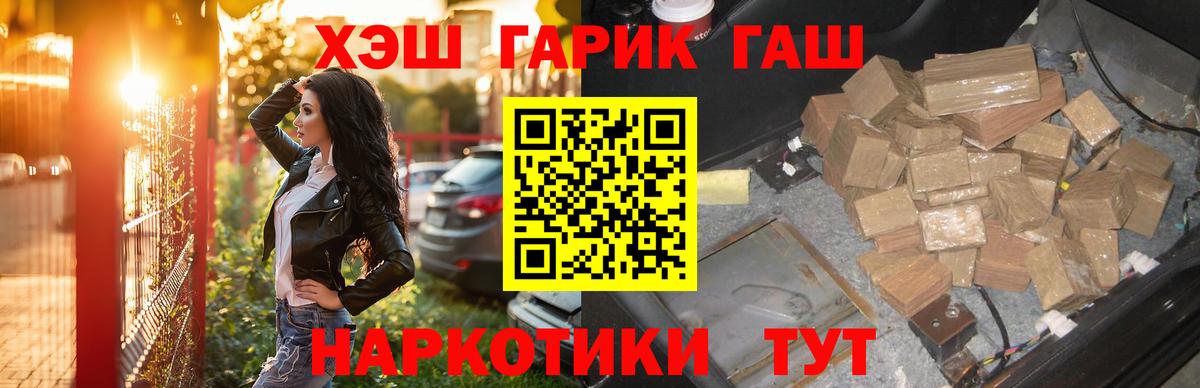ГАШ VHQ  Вход с VPN  Великий Устюг 