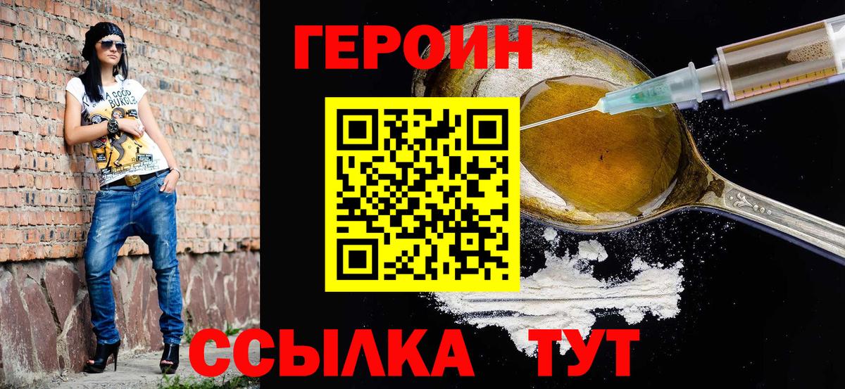 ГЕРОИН гречка Великий Устюг