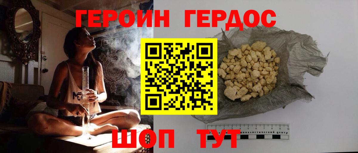Героин афганец  Героин  Великий Устюг 