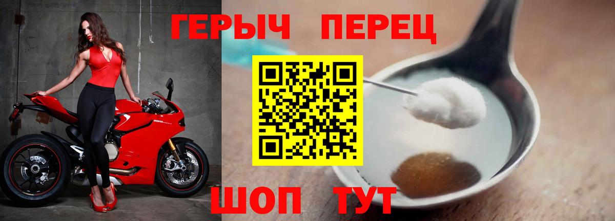 ГЕРОИН VHQ Великий Устюг