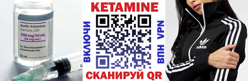 мега зеркало  Великий Устюг  КЕТАМИН VHQ 
