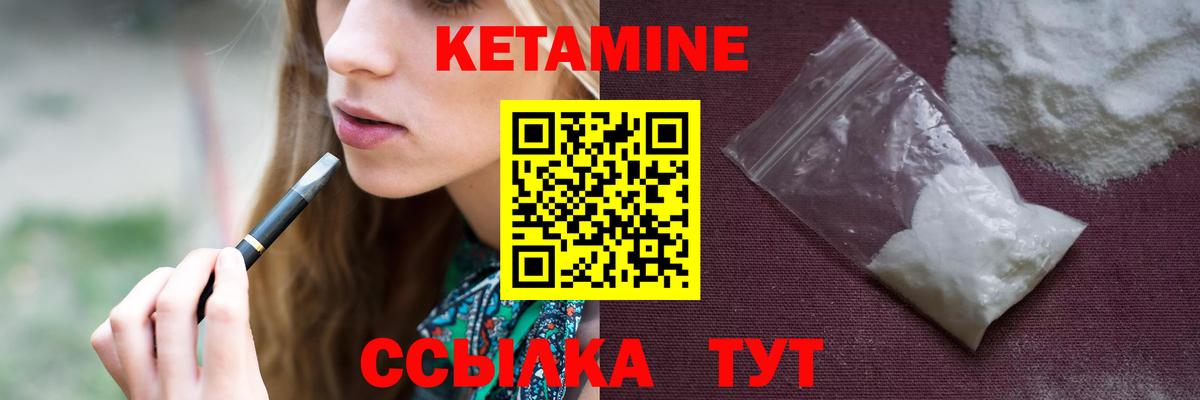 Кетамин VHQ Великий Устюг