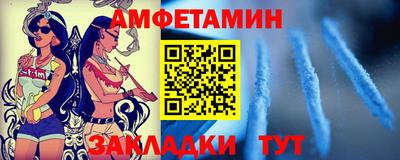 амфетамин Бийск