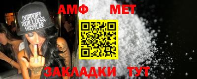 амфетамин Балаково