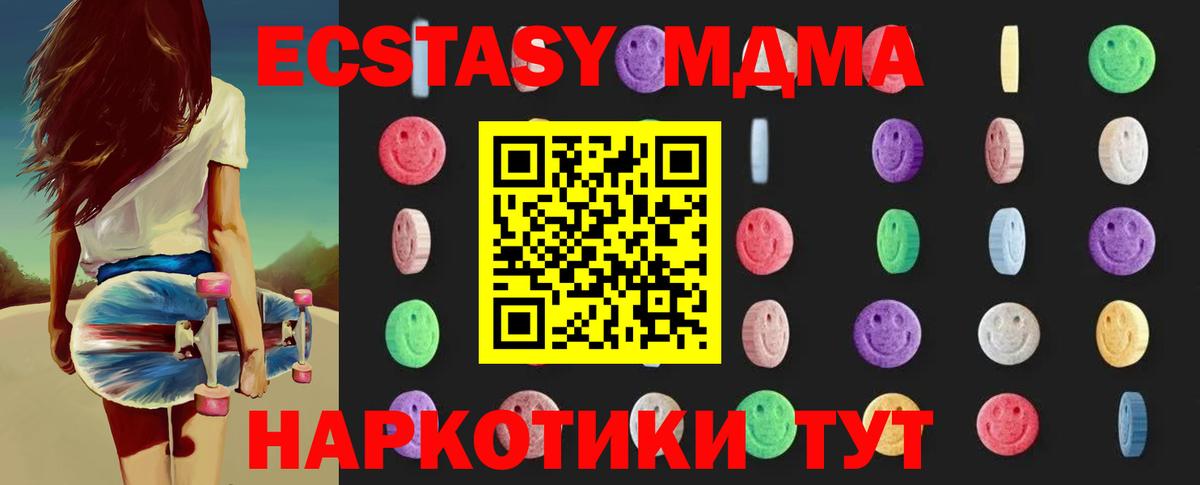 MDMA  МДМА молли  Вход с VPN  Великий Устюг  MDMA молли 