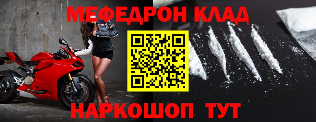 Меф кристаллы Великий Устюг