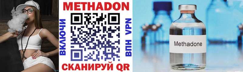 МЕТАДОН VHQ где продают Великий Устюг