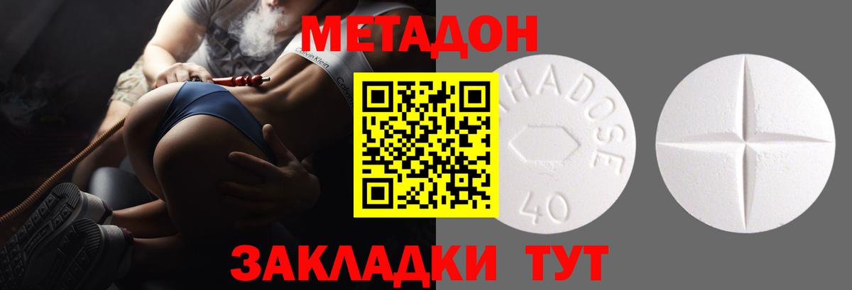 Великий Устюг  МЕТАДОН methadone  Вход с VPN 
