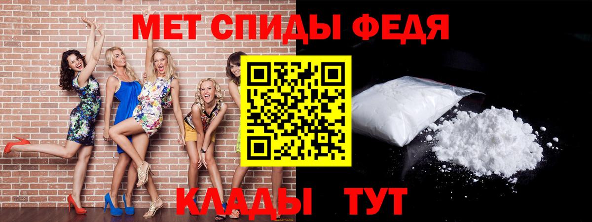 Первитин Methamphetamine  Великий Устюг 