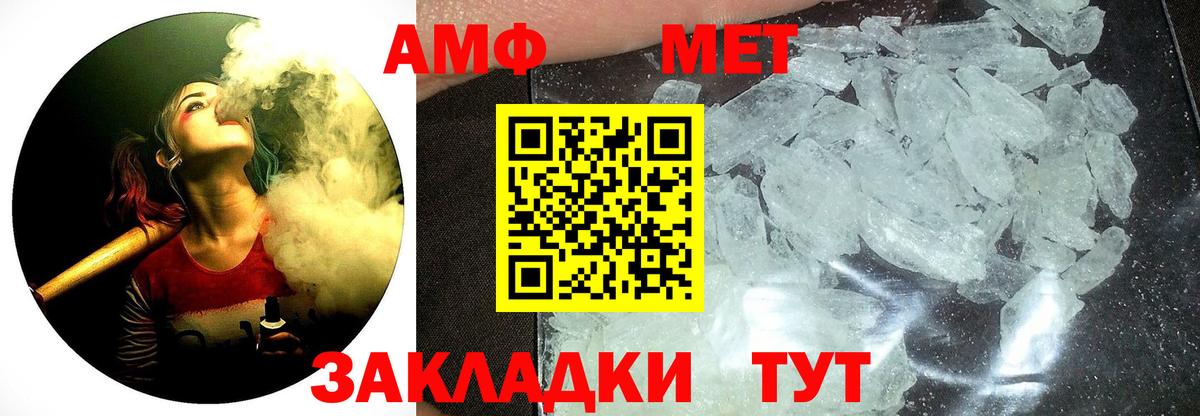 МЕТАМФЕТАМИН Декстрометамфетамин 99.9% Великий Устюг