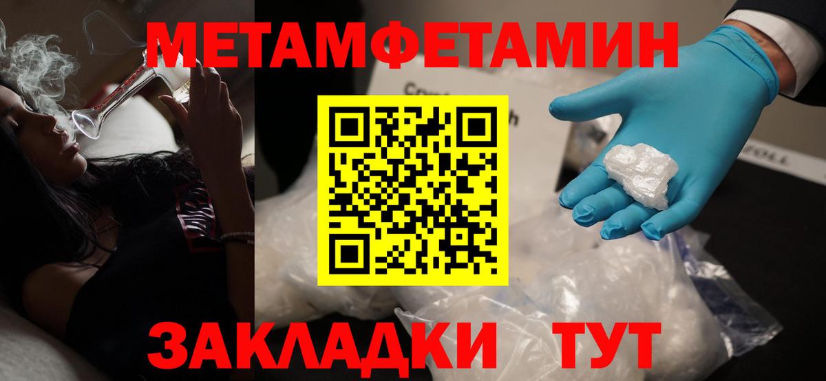Метамфетамин мет  Вход с VPN  Великий Устюг 