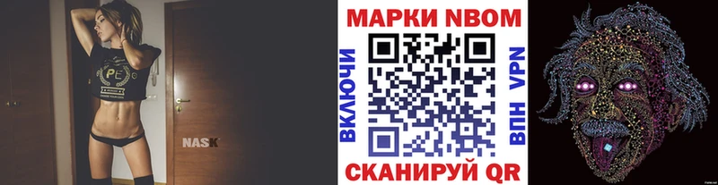 Марки N-bome 1500мкг  МЕГА зеркало  Великий Устюг 