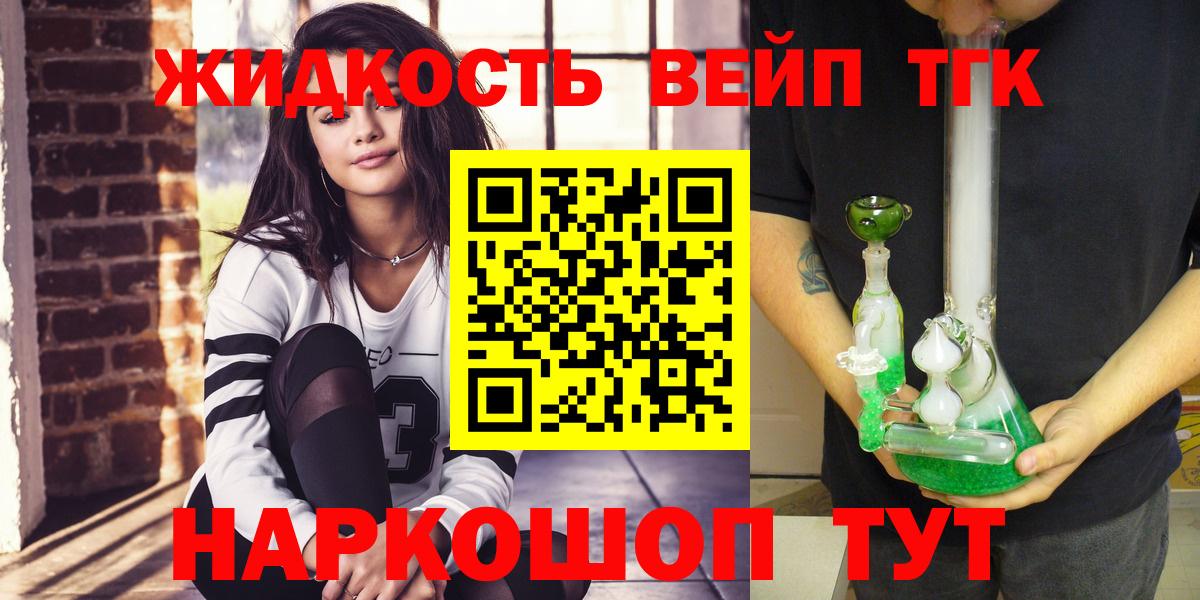 Дистиллят ТГК THC oil Великий Устюг