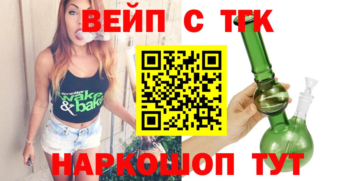 Дистиллят ТГК концентрат  Вход с VPN  что такое   Великий Устюг 