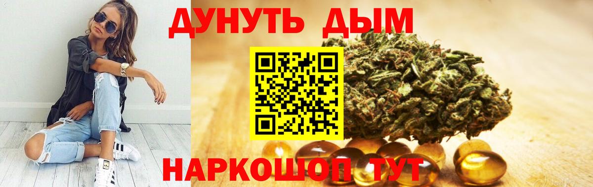 Каннабис конопля  Бошки Шишки планчик  Каннабис SATIVA & INDICA  Бошки марихуана Bruce Banner  Великий Устюг  Вход с VPN 